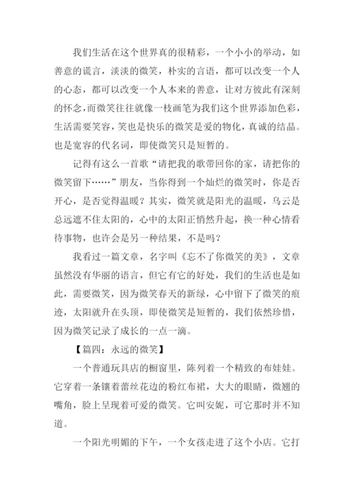 永远的微笑作文600.docx