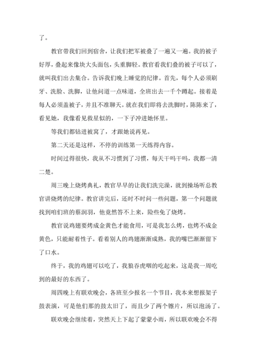 初中军训心得心得体会 (2).docx