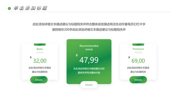 高尔夫会所休闲运动俱乐部宣传PPT模板