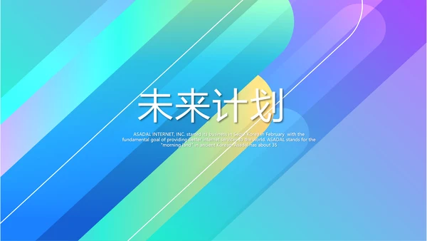 简约时尚企业培训管理商务风通用PPT动态模板