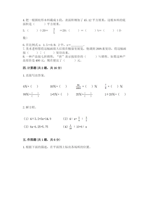 六年级下册数学期末测试卷及参考答案（满分必刷）.docx