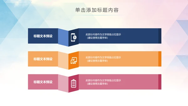 篮球运动教学比赛篮球用品ppt模板