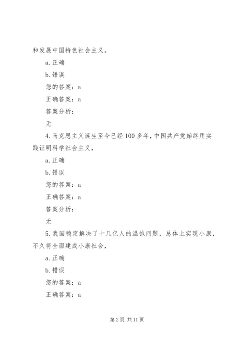 深入学习十九大报告,全面贯彻“十九大”精神(上) (2).docx
