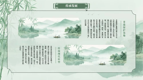 绿色系古风类中国传统文化漆扇介绍PPT模板