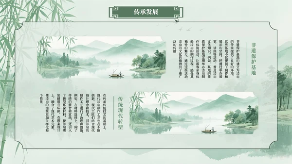 绿色系古风类中国传统文化漆扇介绍PPT模板