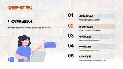 哲学开题报告答辩PPT模板