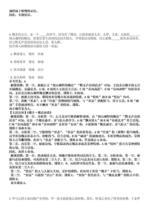 2023年03月浙江宁波市产品食品质量检验研究院(宁波市纤维检验所)招考聘用12人笔试历年难易错点考题含答案带详细解析0