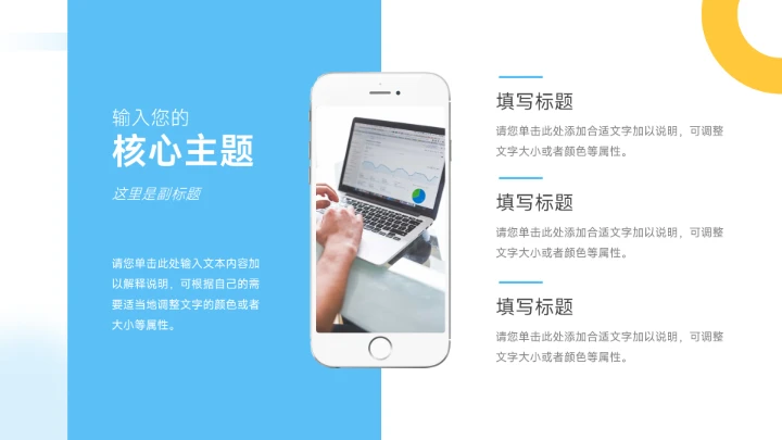 黄蓝极简大气年中总结模板PPT模板