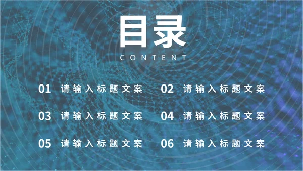 未来科技智能发布会通用PPT模板