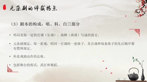 高一语文下册窦娥冤插画高一语文下册课件