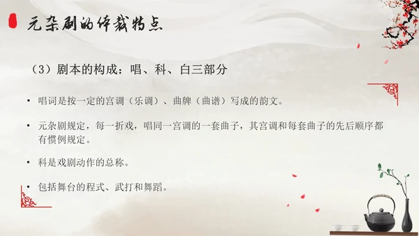 高一语文下册窦娥冤插画高一语文下册课件