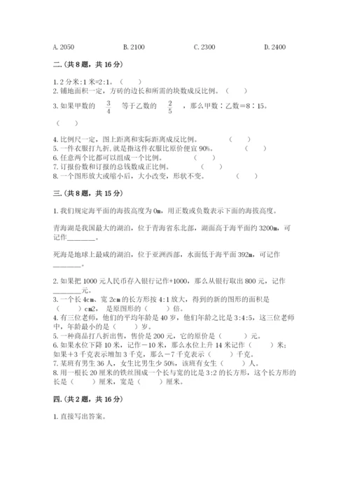 海南省【小升初】2023年小升初数学试卷及答案参考.docx