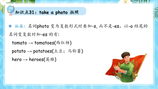 Unit 7 It's raining单元复习课件（词组+句型+知识点+语法+写作指导+易错考点）