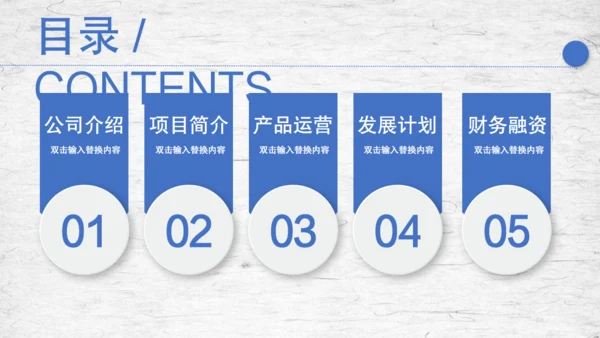 合作互利商务计划策划汇报通用PPT模板