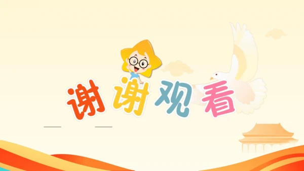 第三单元第六课第五课时 国家司法机关教学课件 --统编版中学道德与法治八年级（下）
