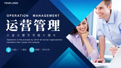 蓝色实拍简约风商务工作管理培训PPT 企业管理