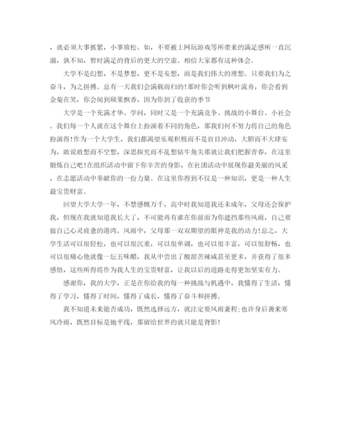 精编之大学工作学习总结范文.docx