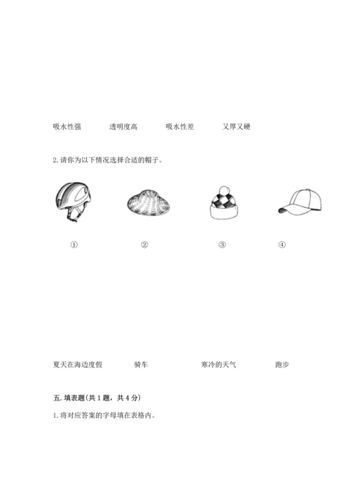 教科版科学二年级上册《期末测试卷》附答案【培优a卷】.docx