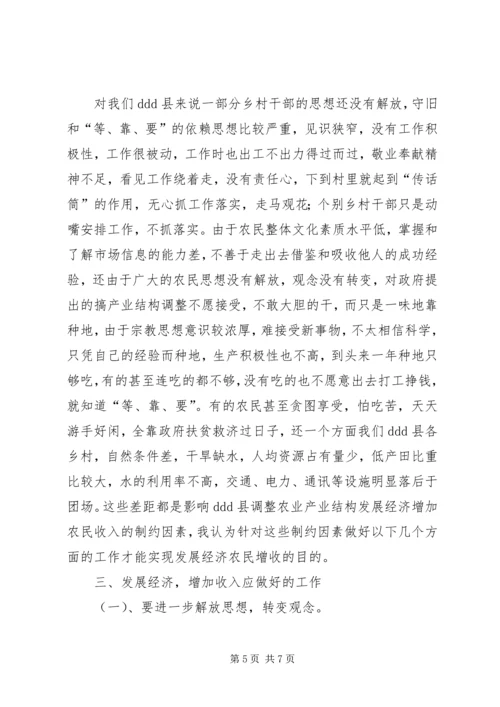 地方干部到农垦师挂职学习体会 (2).docx