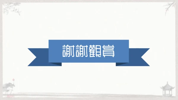 第22课 《礼记》二则——虽有嘉肴  课件(共20张PPT)