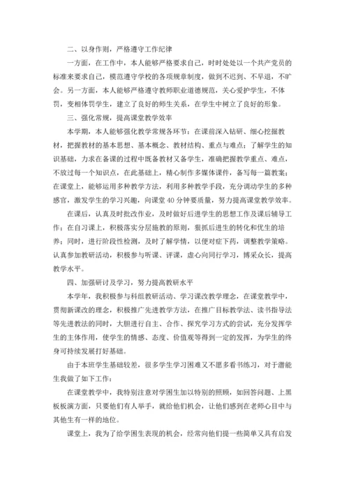 初一政治教师年终述职报告（精选7篇）.docx