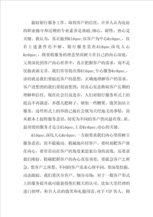 柜员个人半年总结报告