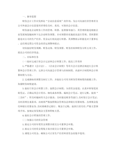 精编之财务工作年终总结范文.docx