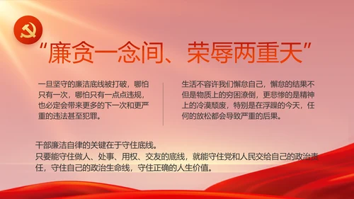 红色党史学习教育工作总结动态PPT
