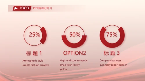 红色签约仪式启动大会战略合作策划PPT模板
