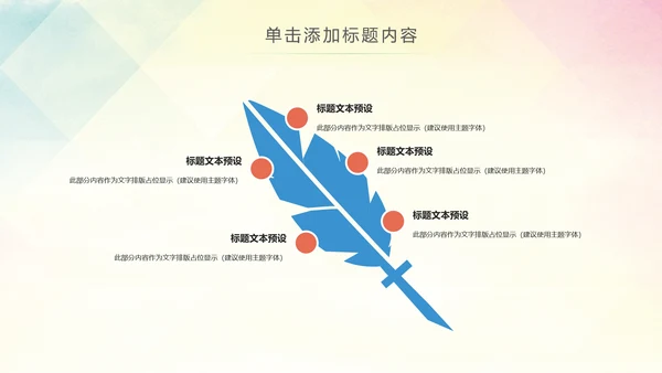 慈善爱心公益关爱老人爱心奉献关爱空巢老人PPT模板