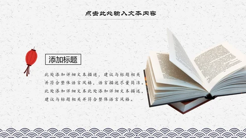 中国风水墨古典读书分享书香中国阅读PPT模板