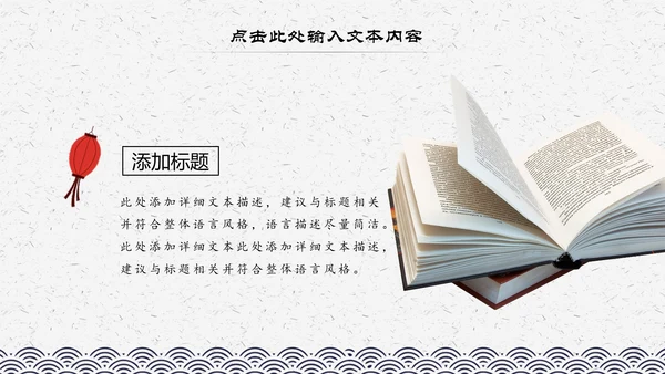 中国风水墨古典读书分享书香中国阅读PPT模板