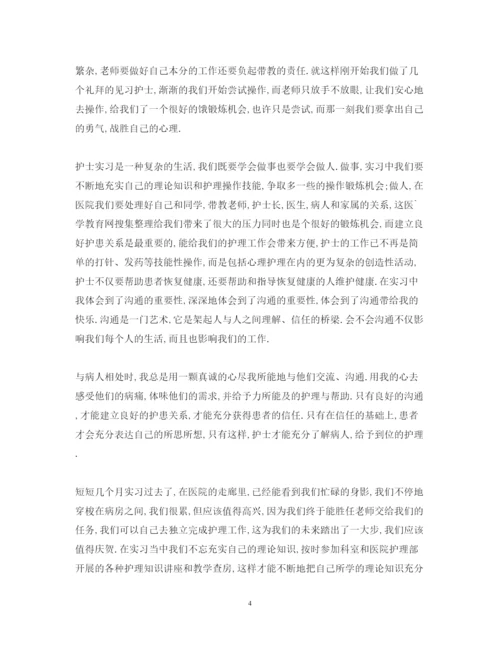 精编实习心得体会字范文.docx
