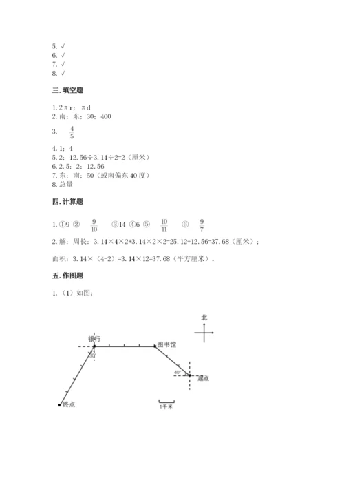 2022人教版六年级上册数学期末卷及参考答案【培优】.docx
