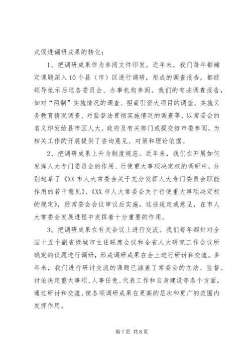 公司充分发挥监事会作用进一步做好风险防控工作 (3).docx