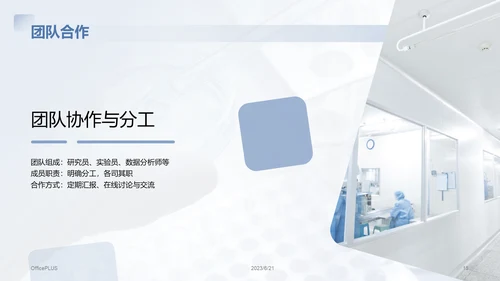 蓝色商务现代医学研究项目总结PPT模板
