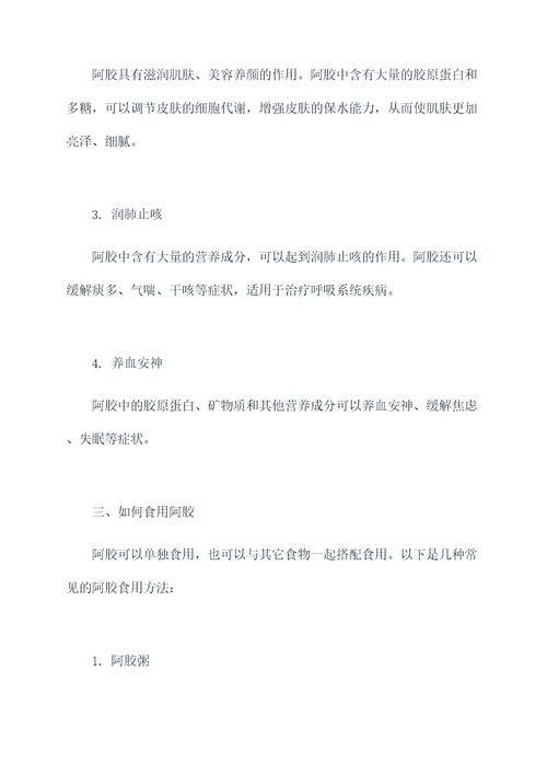 了解阿胶功效与作用