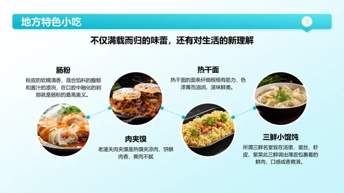 蓝色插画风暑假生活之我的暑假冒险记PPT模板
