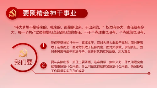 红色纪检监察党风廉政和反腐斗争动态PPT模板
