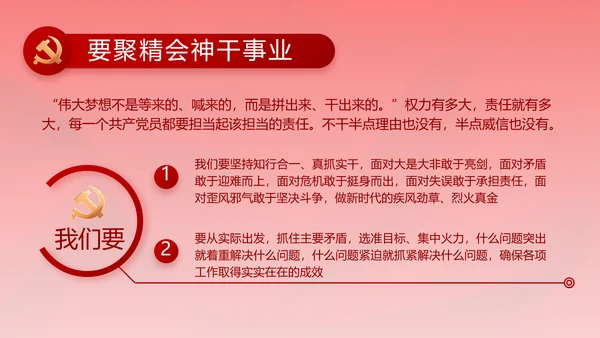 红色纪检监察党风廉政和反腐斗争动态PPT模板
