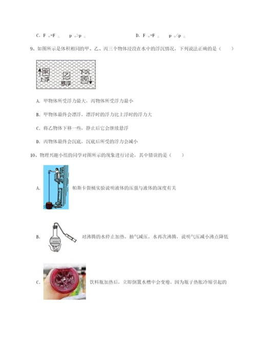 专题对点练习福建龙海第二中学物理八年级下册期末考试综合练习试卷（详解版）.docx