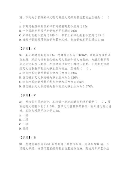 注册消防工程师之消防安全技术实务题库（考试直接用）.docx