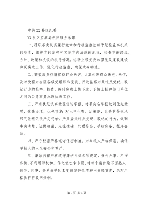 忠诚于党,忠诚于教育事业 (2).docx