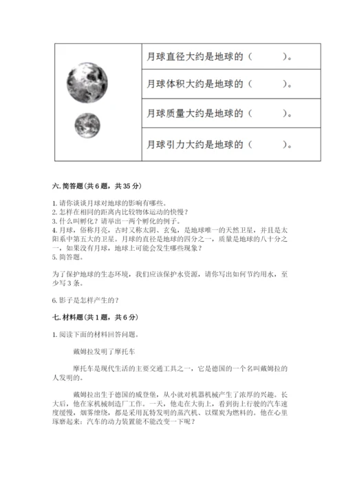 教科版科学三年级下册 期末测试卷（各地真题）.docx