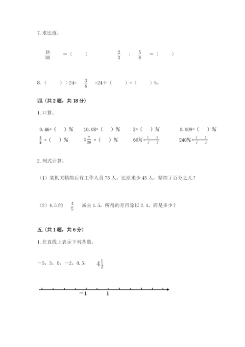 河北省【小升初】2023年小升初数学试卷（有一套）.docx