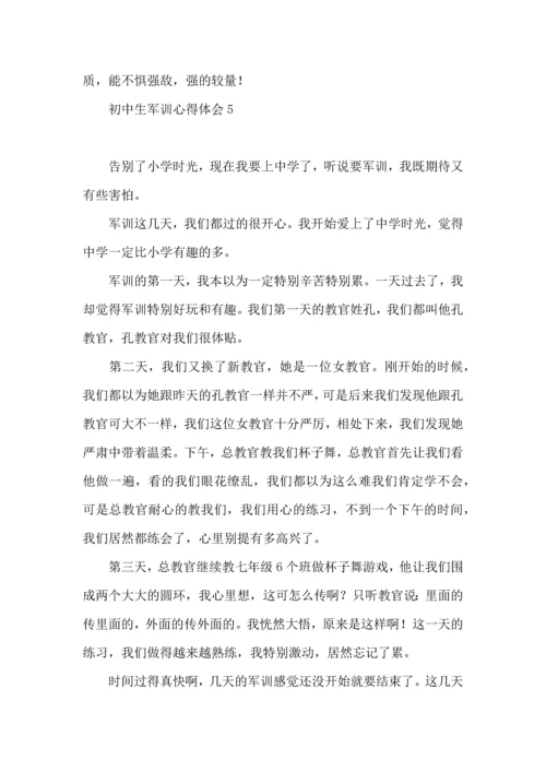 初中生军训心得体会 (5).docx