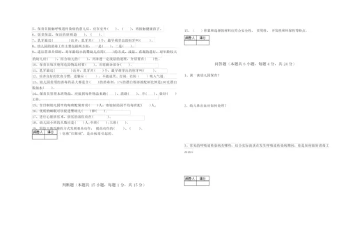 2019年四级保育员能力提升试卷C卷 含答案.docx