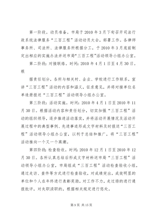 邵店一中反邪教实施方案.docx