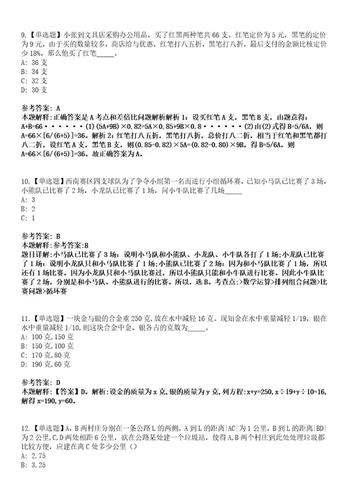 2022年07月秋季农业农村部南京农业机械化研究所公开招聘高层次人才12人模拟考试题V含答案详解版3套