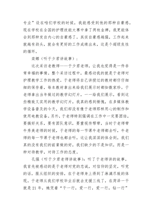 新疆工作座谈会心得体会教师5篇.docx